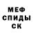 МЕТАДОН кристалл SWAP V8
