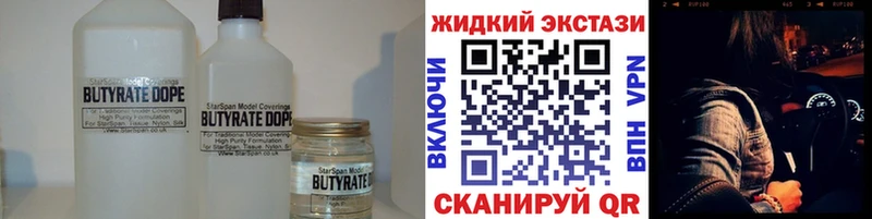 Бутират вода  Кисловодск 