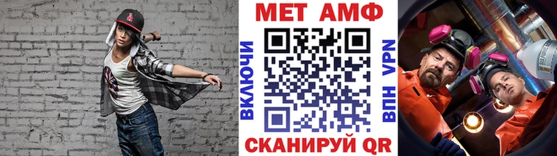 МЕТАМФЕТАМИН Декстрометамфетамин 99.9% блэк спрут tor Кисловодск