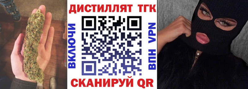 ТГК THC oil МЕГА зеркало Кисловодск цены наркотик